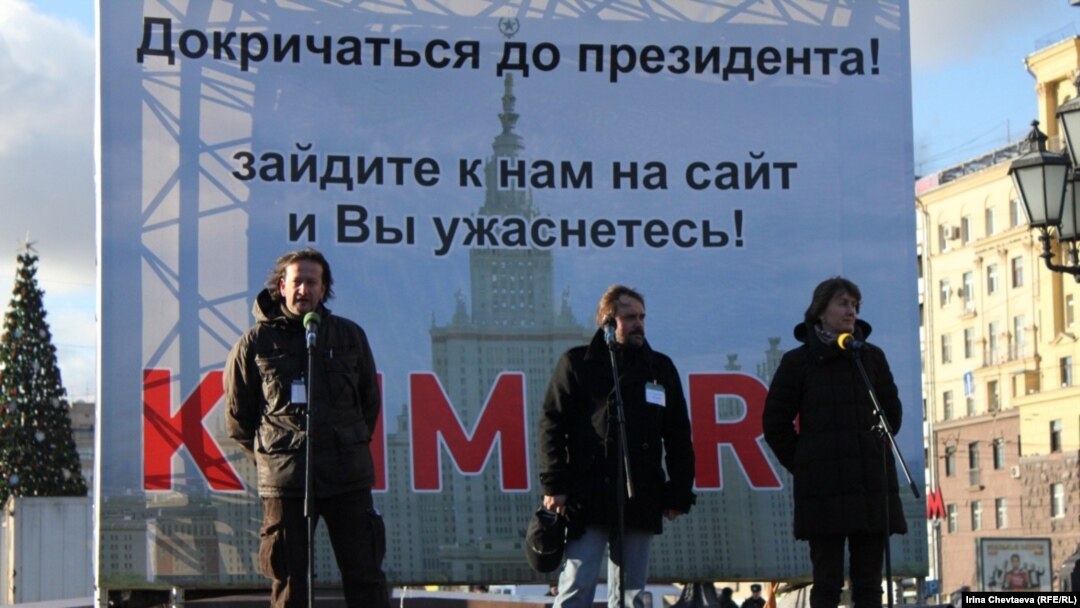 Акция "Докричаться до президента"