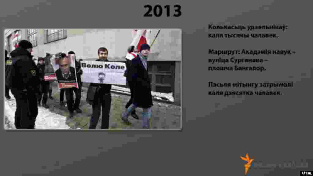 Дні Волі розных гадоў #26