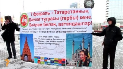Татар активистлары Татарстан гербын искә алды