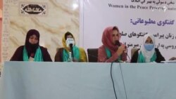 زنان در فراه نگران مذاکرات صلح اند