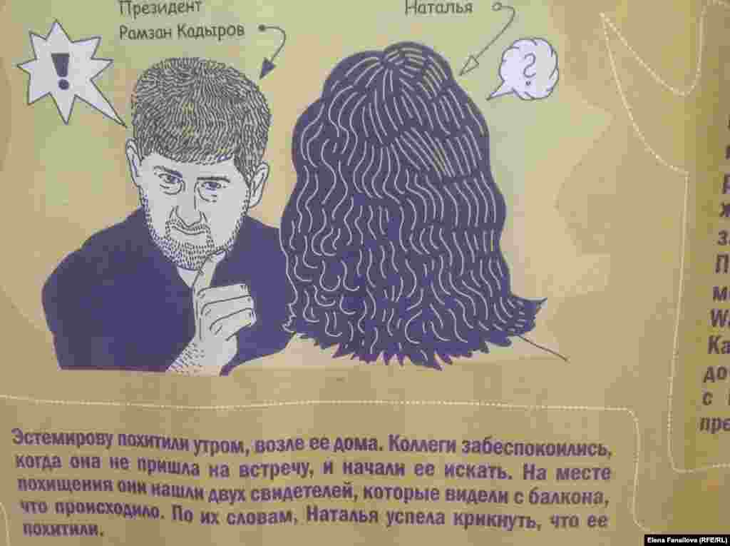 Встреча Рамзана Кадырова и Натальи Эстемировой
