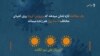 ویروس کرونا چه مدت بالای اشیا متفاوت زنده میماند؟
