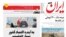 Iran-newspapers