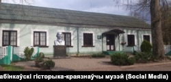 Так выглядаў бюст у 2019 годзе. Фота з старонкі музэю ў VK.