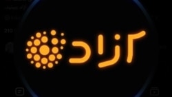 ممنوعیت فعالیت رسانهٔ «آزاد» از سوی قوه قضائیه در گفت‌وگو با حسین رزاق