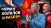 Кто в Крыму в оппозиции к «Единой России?» | Крым.Реалии ТВ (видео)