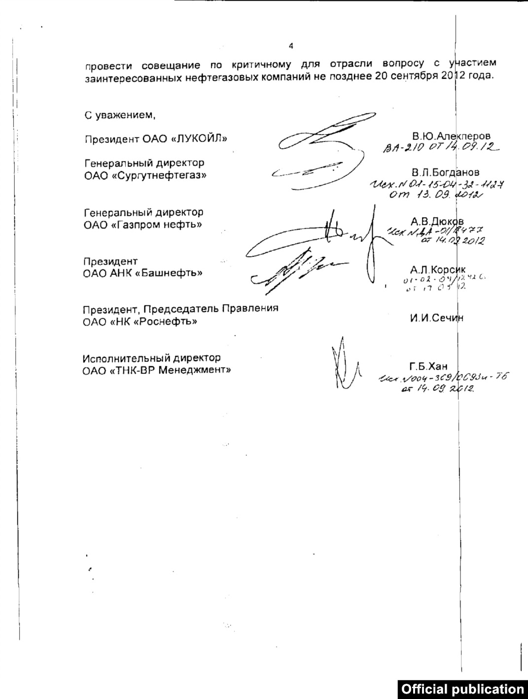 Концы в тундру. Афера нефтяников по закапыванию отходов