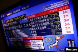 Телевизиски екран прикажува извештај за предупредување за цунами од Јапонската метеоролошка агенција во Токио, Јапонија, на 30 јули 2025 година.