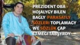 Berdimuhamedow oba hojalygyny nakyllar bilen ösdürmäge synanyşýar