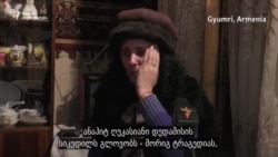 სად გაასამართლებენ სომეხი ქალის მოკვლისთვის დაკავებულ რუსეთის ჯარისკაცს?