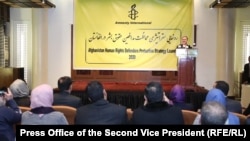 مراسم رونمایی استراتیژی محافظت از مدافعان حقوق بشر در افغانستان
