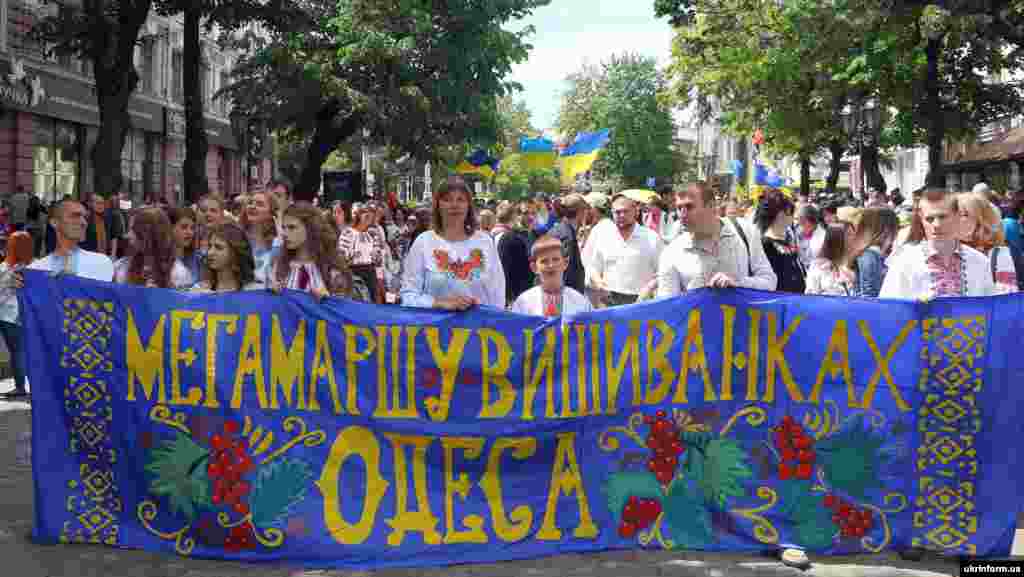 Люди в українському національному вбранні несуть банер під час проведення в Одесі Мегамаршу у вишиванках, 20 травня 2017 року НА ЦЮ Ж ТЕМУ