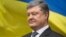 Петро Порошенко