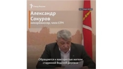 Путин не помог: газ важнее старинной деревни