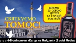 Настрій у багатьох українців навіть зараз, іще без остаточного рішення про томос, піднесений