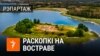 Раскопкі на востраве Манастыр. ВІДЭА