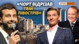 Як українці відповіли росіянам на жарти про Крим? | Крим.Реалії