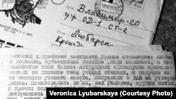 Письмо о лишении осужденного Кронида Любарского ученой степени
