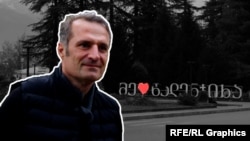 Георгий Харчилава
