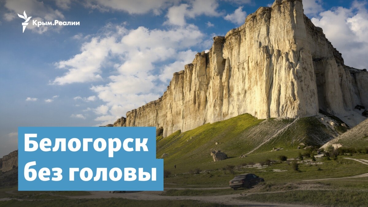 Гидрометцентр крыма белогорск. Гидрометцентр крыма белогорск. Белая скала белогорск. Гидрометцентр крыма белогорск. Домики белая скала белогорск.