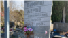 Мемориал памяти жертв советских политических репрессий на кладбище Кальфа