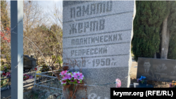 Мемориал памяти жертв советских политических репрессий на кладбище Кальфа