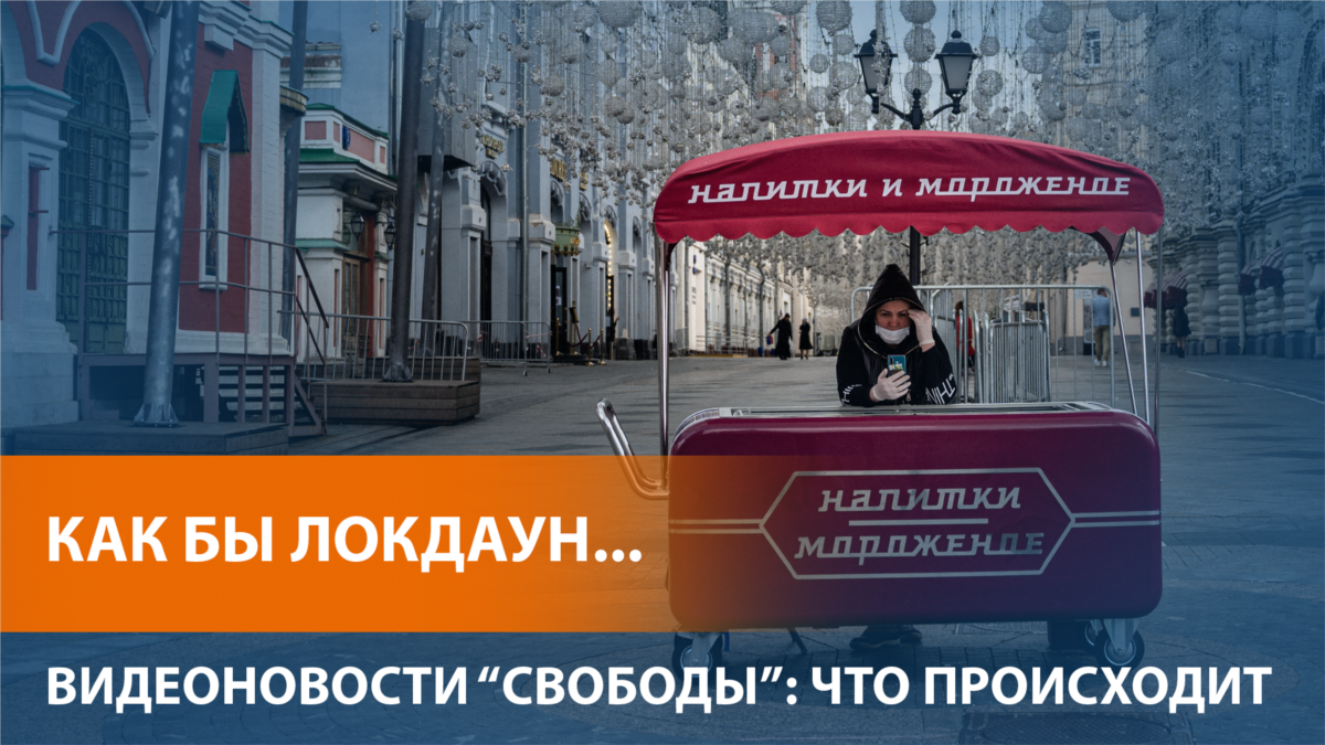 В России начались нерабочие дни