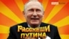 Как аннексию Крыма превратили в шутку? | Крым.Реалии ТВ (видео)