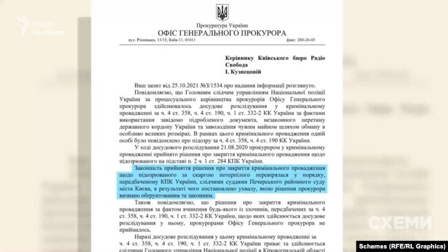 У офісі генпрокурора відповіли: рішення щодо закриття провадження було «законним та обґрунтованим»