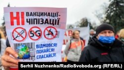 На акції антивакцинаторів у Києві, 3 листопада 2021 року (фото ілюстративне)