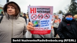 Під час акції противників вакцинації, Київ, 3 листопада 2021 року