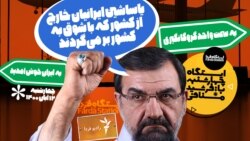 ایستگاه فردا: دعوت به سبک برادر محسن (۱)