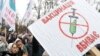 Митинг противников вакцинации в Киеве