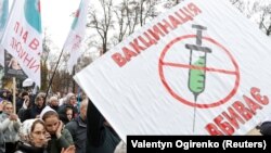 Украинци протестират срещу ваксинацията и противоепидемичните мерки в Киев
