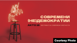 Плакатот за 16-от Фестивал за современи уметности АКТО