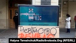 Акція за відновлення навчання в школах, Львів, 3 листопада 2021 року