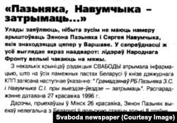 Публікацыя ў газэце "Свабода", травень 1996