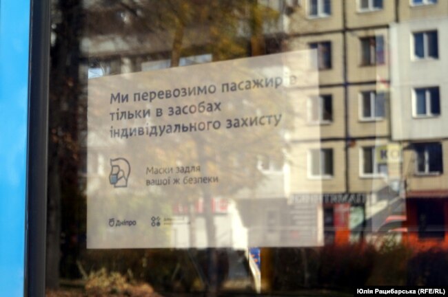 Оголошення на тролейбусі