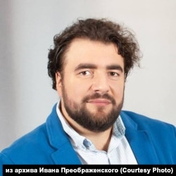 Иван Преображенский, российский политический аналитик