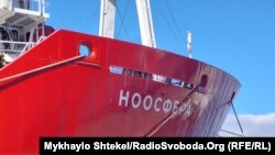 Криголам «Ноосфера» 