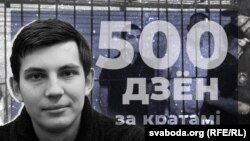 7 ноября прошло 500 суток с момента задержания в Беларуси журналиста и блогера Игоря Лосика.