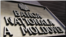 Moldova, BNM logo