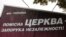 Білборд у Києві