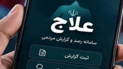جمهوری اسلامی با «علاج» به جنگ ایرانیان مخالف خارج از کشور می‌رود