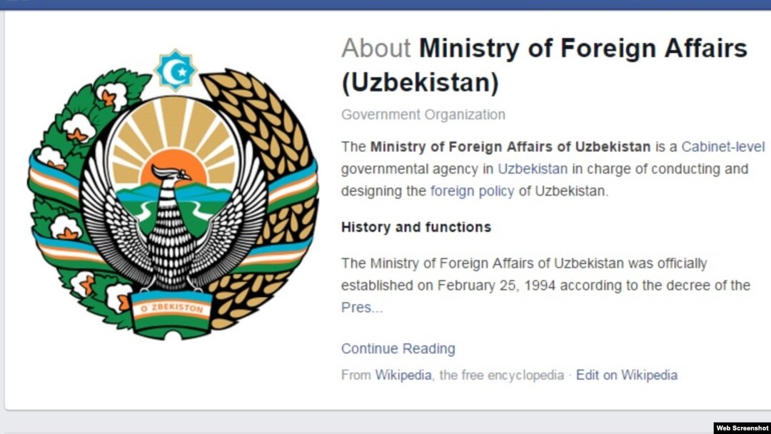 Ўзбекистон - Ташқи ишлар вазирлиги Facebook саҳифаси
