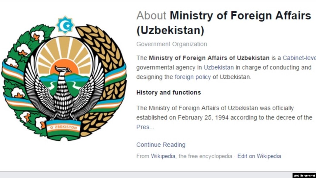 Ўзбекистон Ташқи ишлар вазирлигининг Facebookдаги саҳифаси