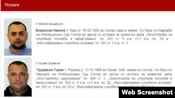 Потерница од МВР за Никола Бошкоски и Горан Грујевски 