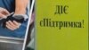 Мінцифри: за програмою «єПідтримки» виплатили 17,9 млрд гривень