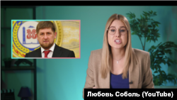 Соболь Любовин ютуб-каналера"Муха сийсазбо Кадыровс бIаьхой" видео юкъара скриншот