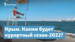 Туристов летом посчитают | Крымский вечер